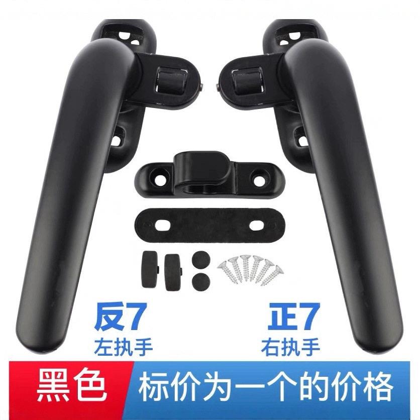0型门铝合5金窗把手平开窗执七字把手手内外推拉窗佐致(收拉手滚