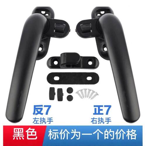 0型门铝合5金窗把手平开窗执七字把手手内外推拉窗佐致（收拉手滚