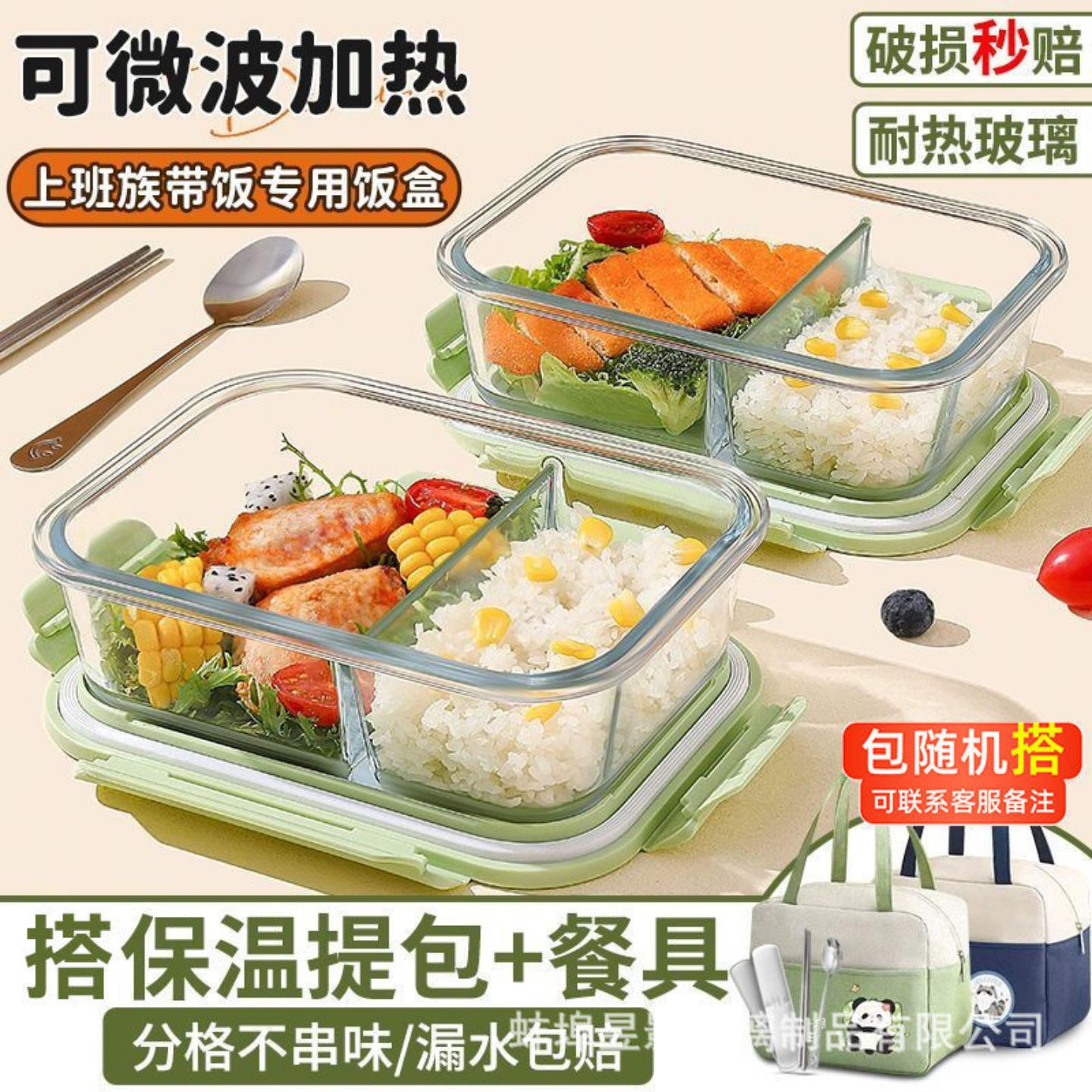 高硼硅耐热玻璃饭盒可蒸煮微波炉