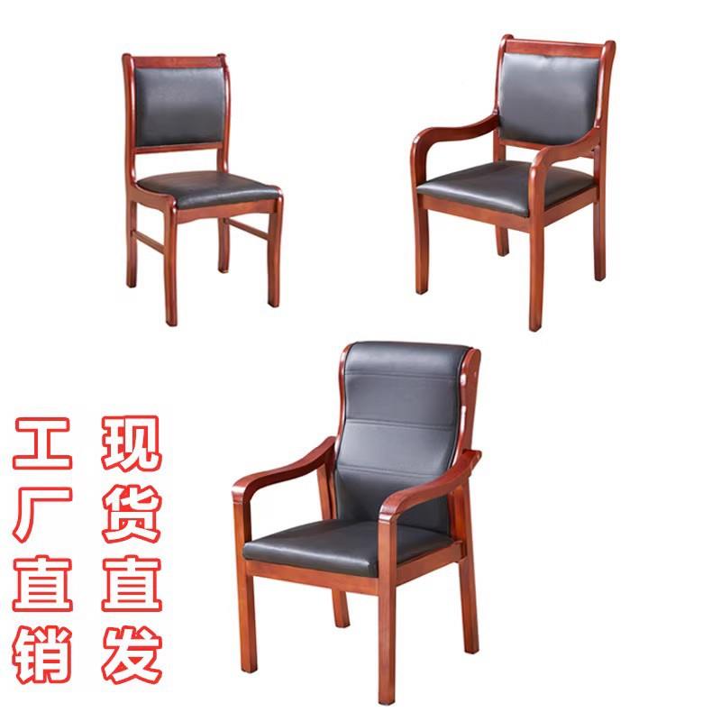 实木公会议椅椅四职扶脚橡木椅佐致(收子牌室麻将皮子带手培训员