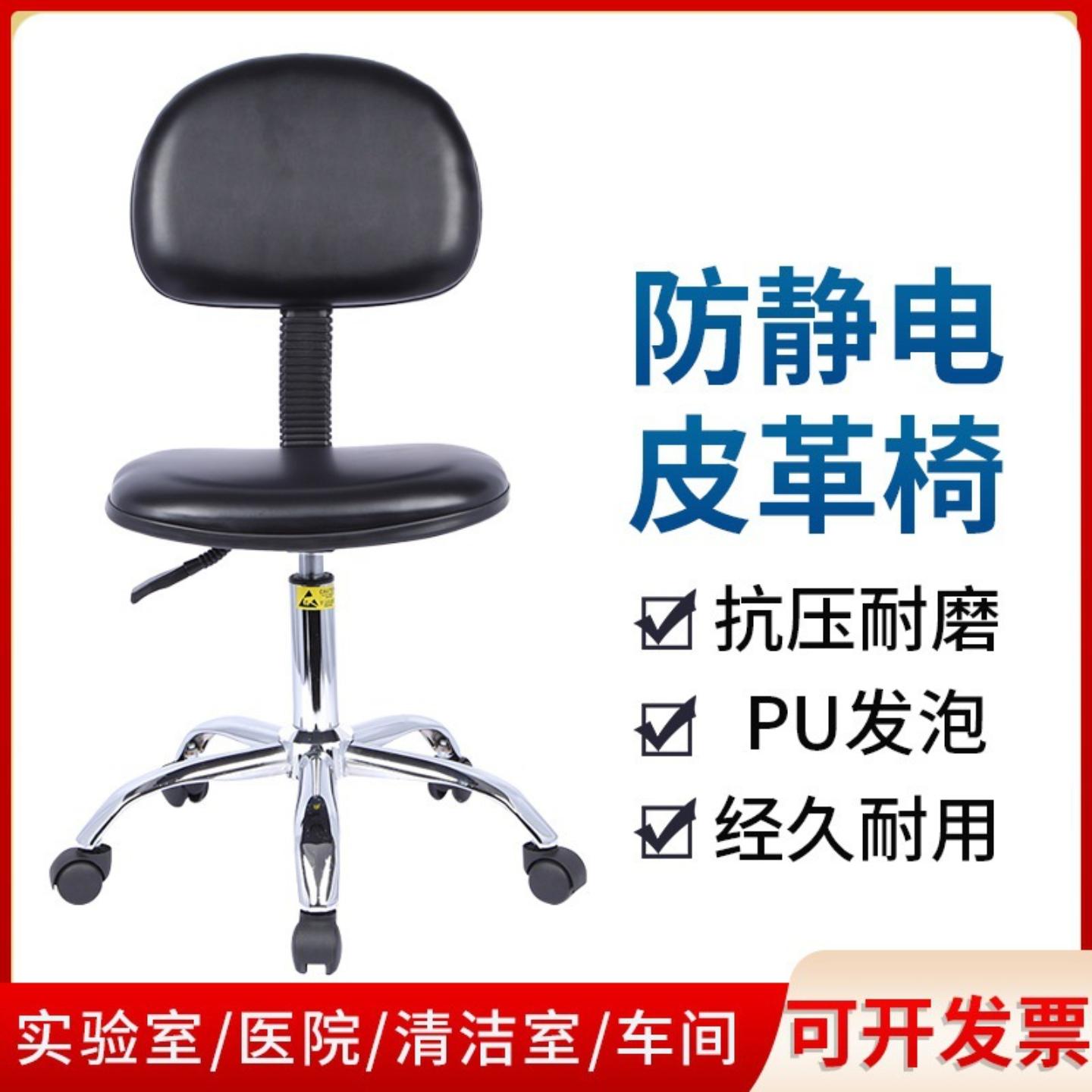 PU防静电皮革椅子实验室用升降