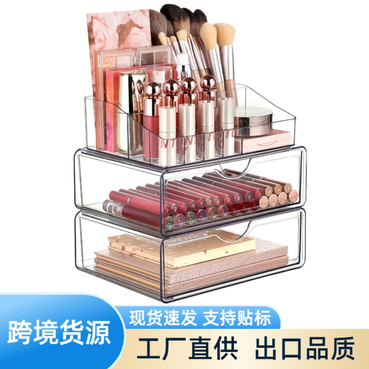 化妆品多层抽屉分格整理盒透明