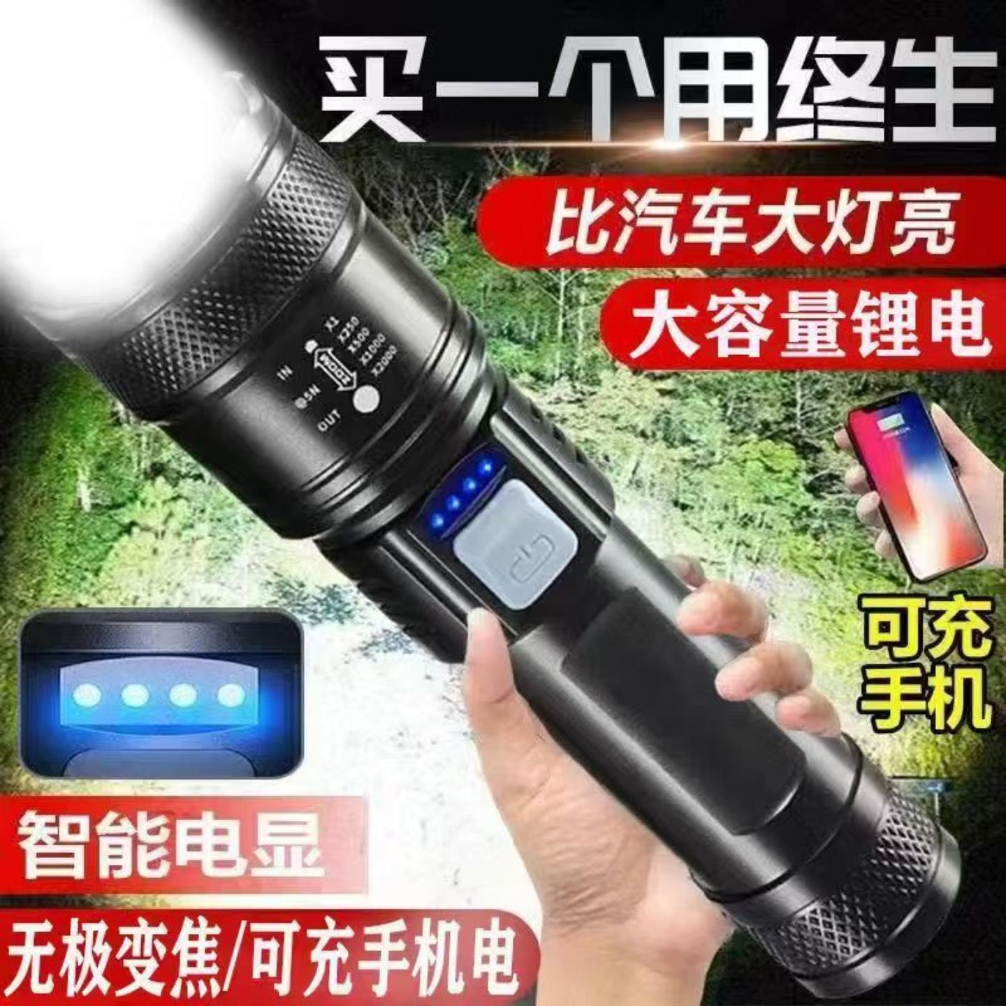 强光手电筒USB白激光充电超亮