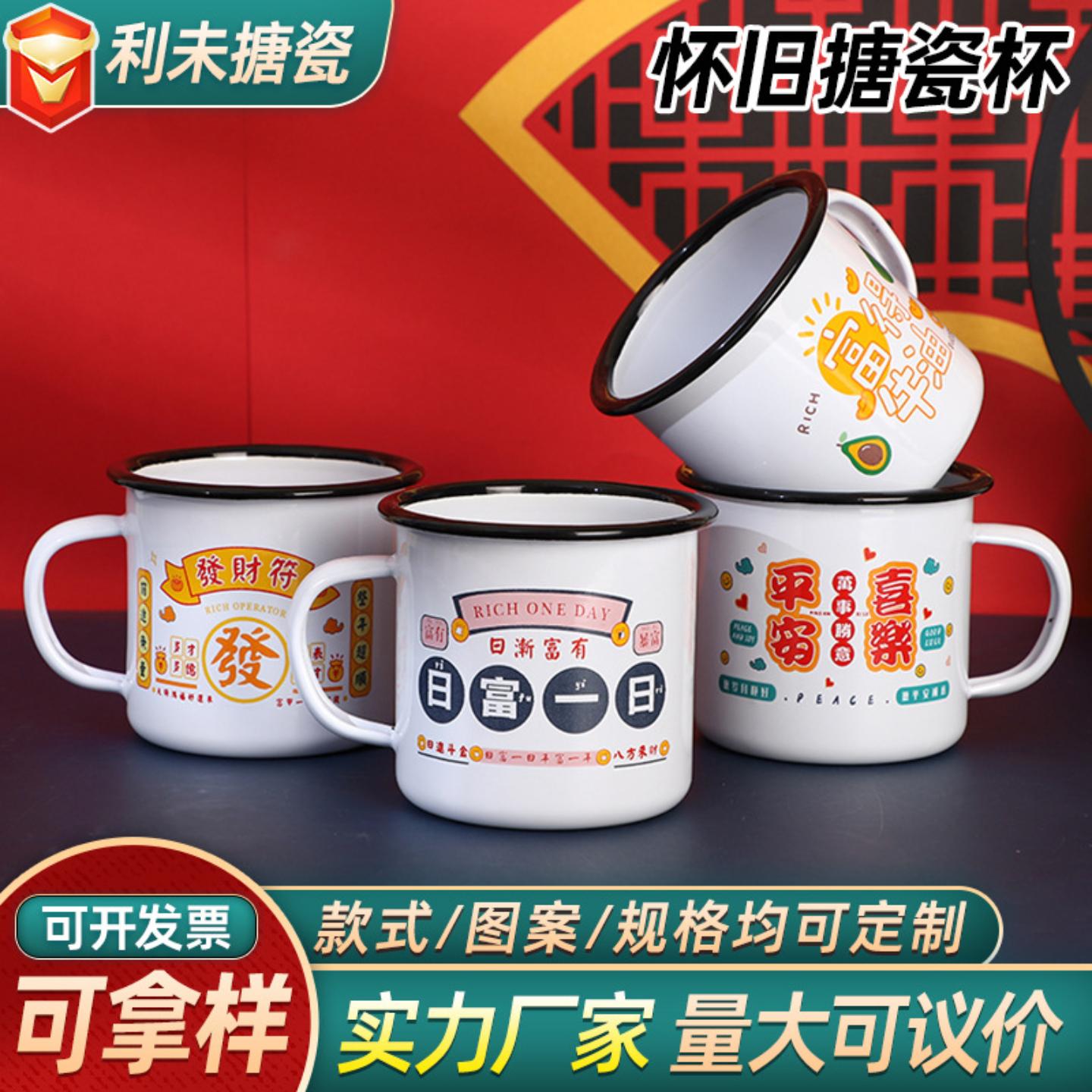 暴富卡通搪瓷杯创意马克杯可爱
