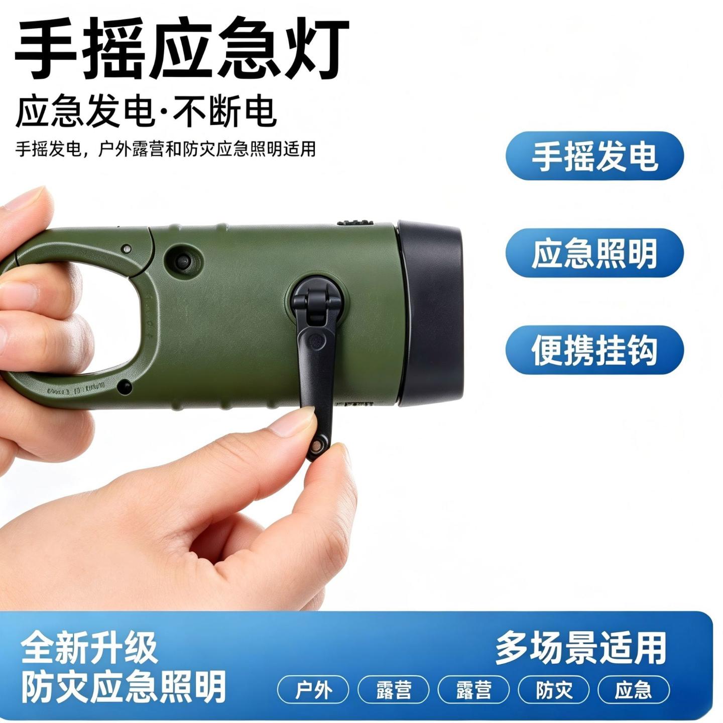 户外式耐用手摇充电发电手电筒