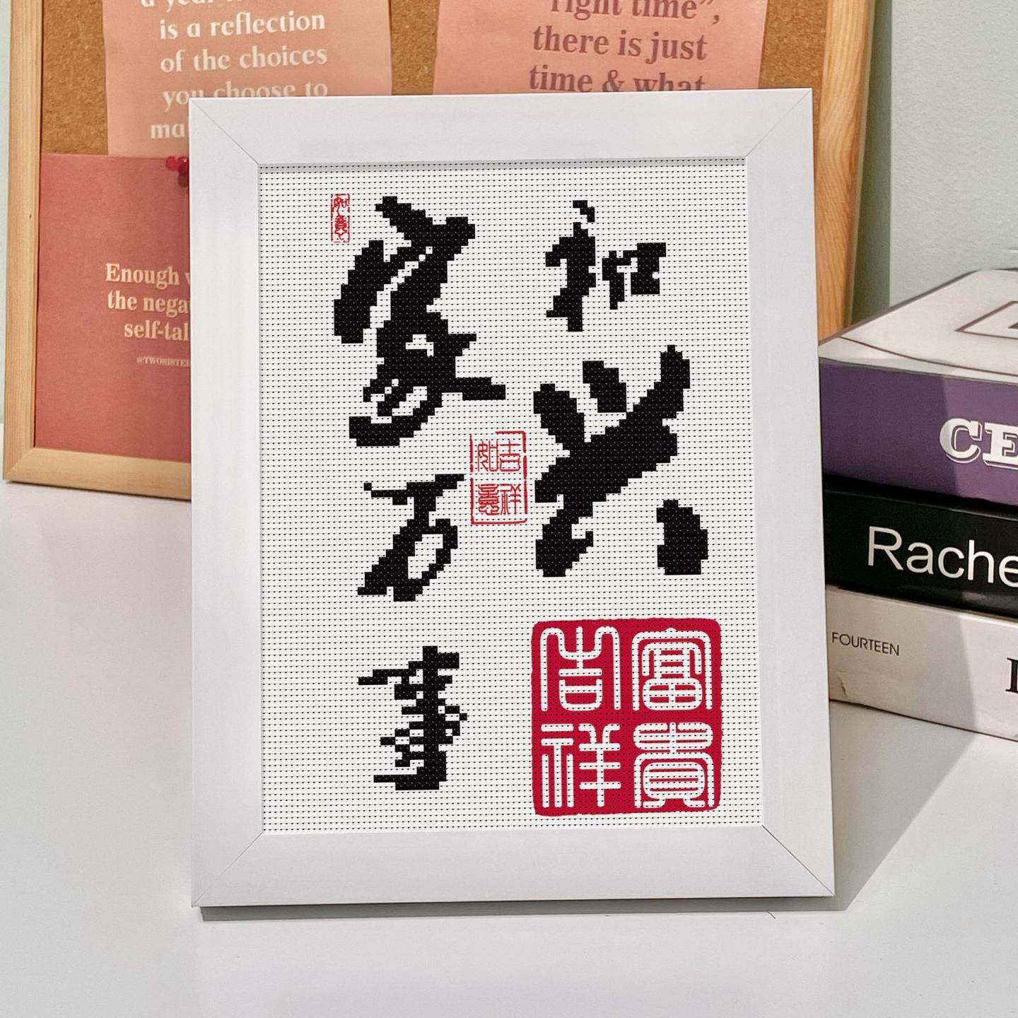 十字绣2023新款刺绣家和万事兴