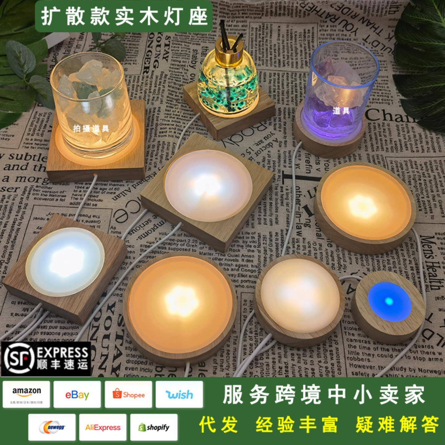 发光底座木质LED夜灯带USB开关