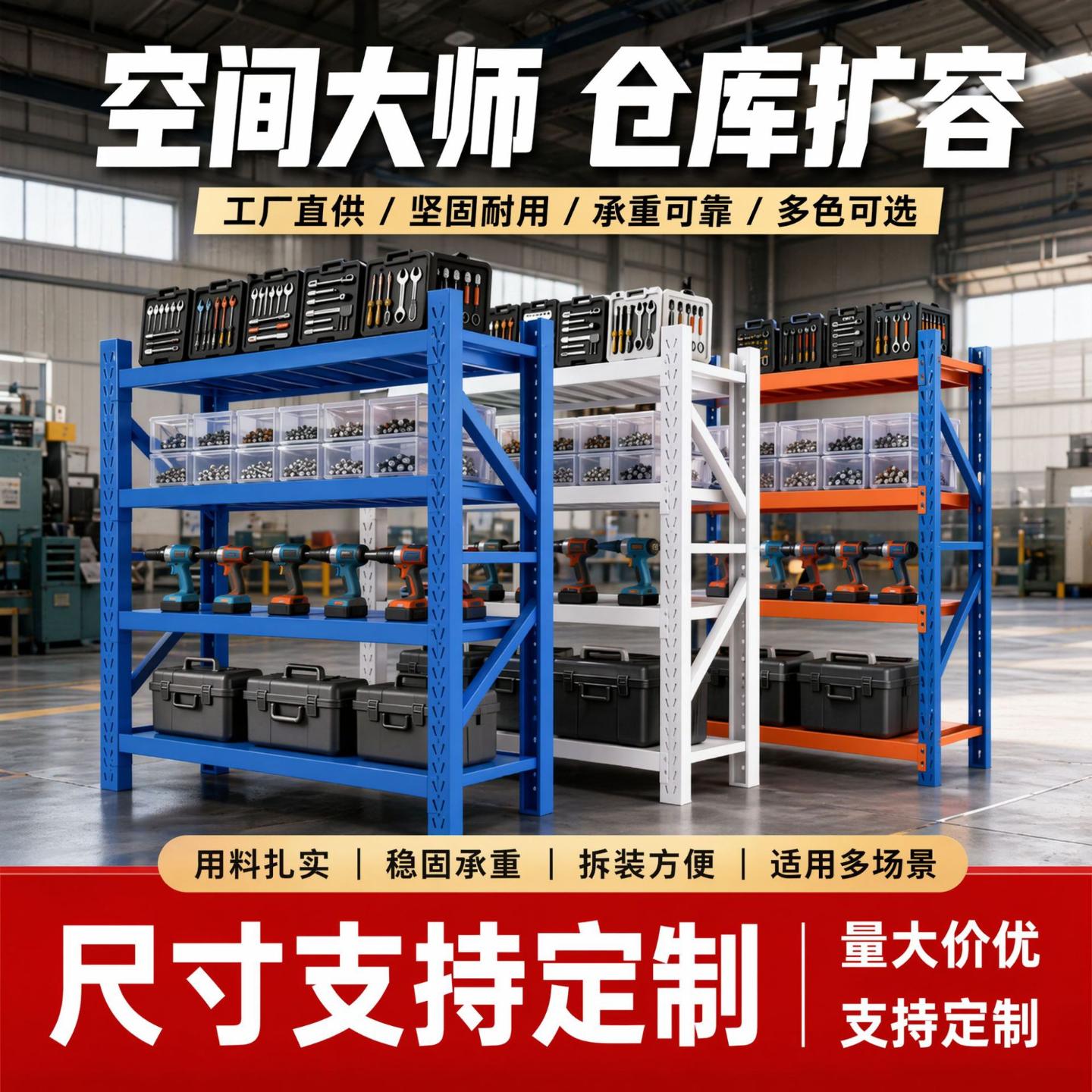 加厚钢制多层可调置物架仓库快递