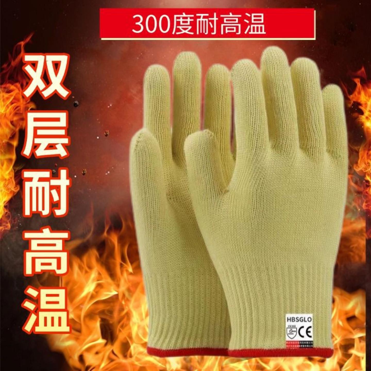 300度防烫手套阻燃防割烤箱烧烤