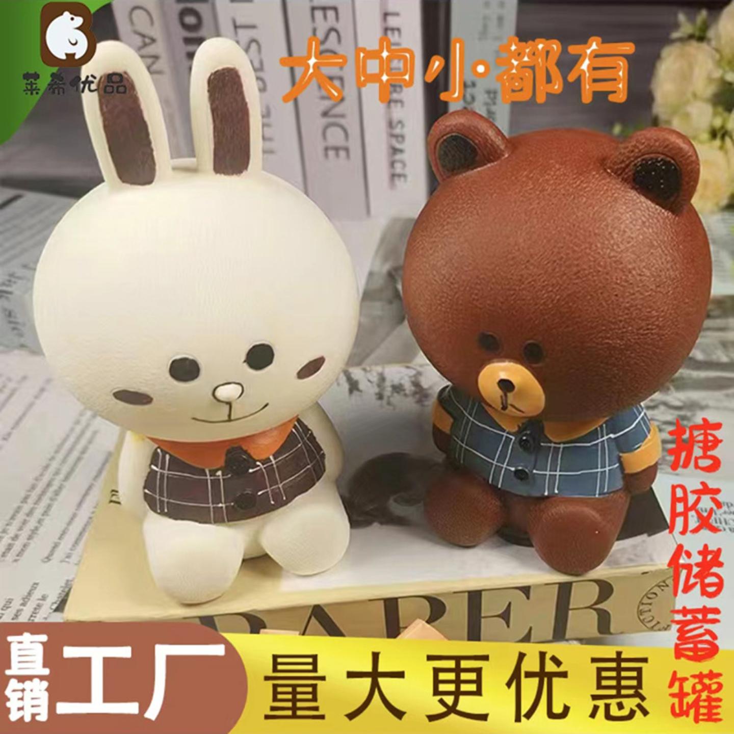 现货布朗熊卡通储蓄罐可妮兔搪胶
