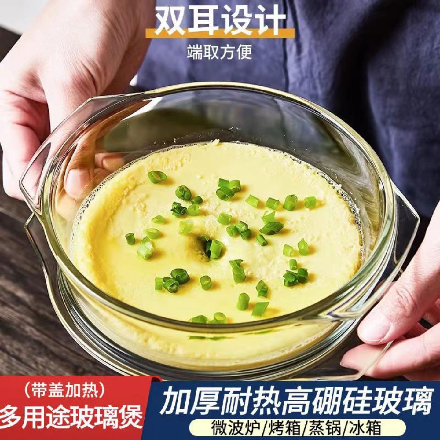 家用新款微波炉蒸蛋带盖汤碗