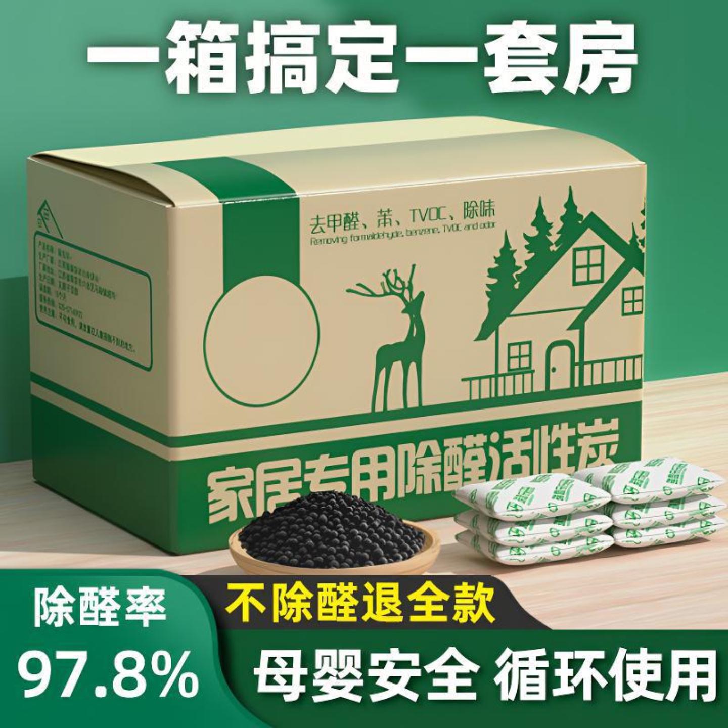 新房活性炭包除甲醛装修家用除味