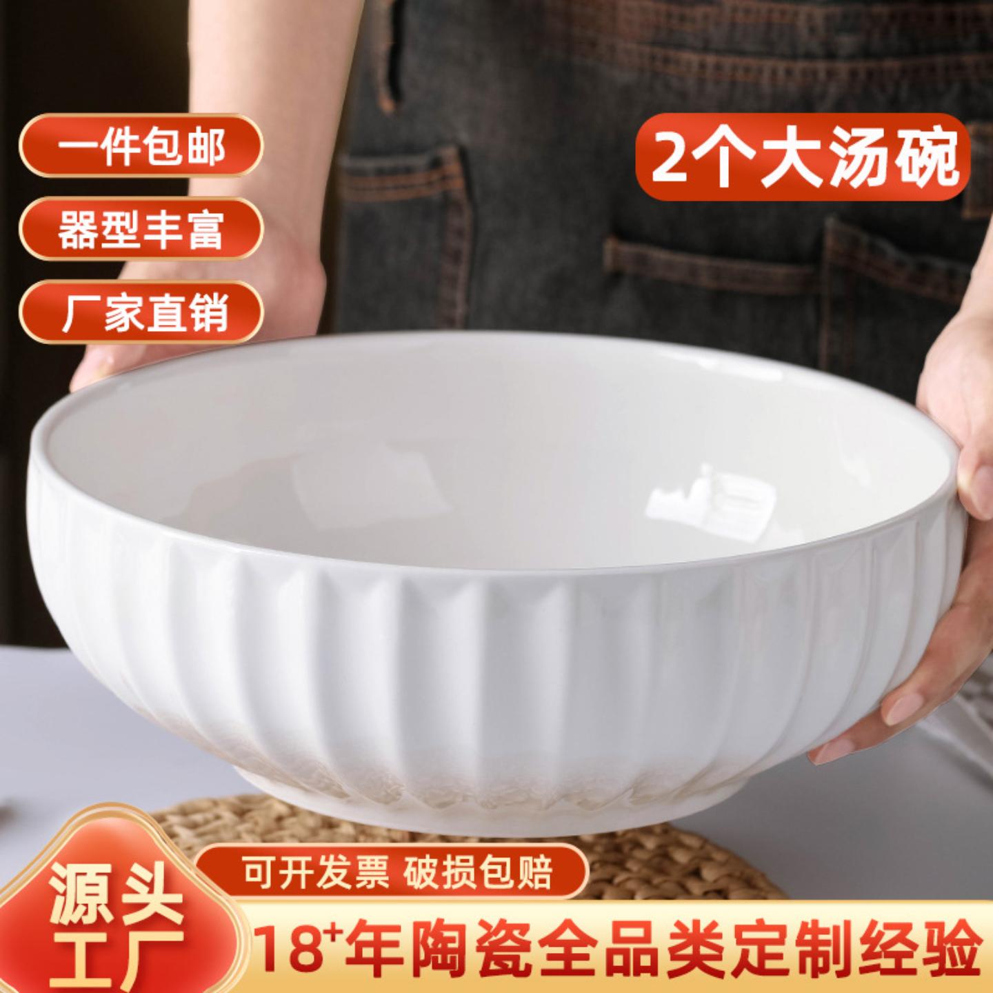 家用加厚特大号陶瓷汤盆创意纯白