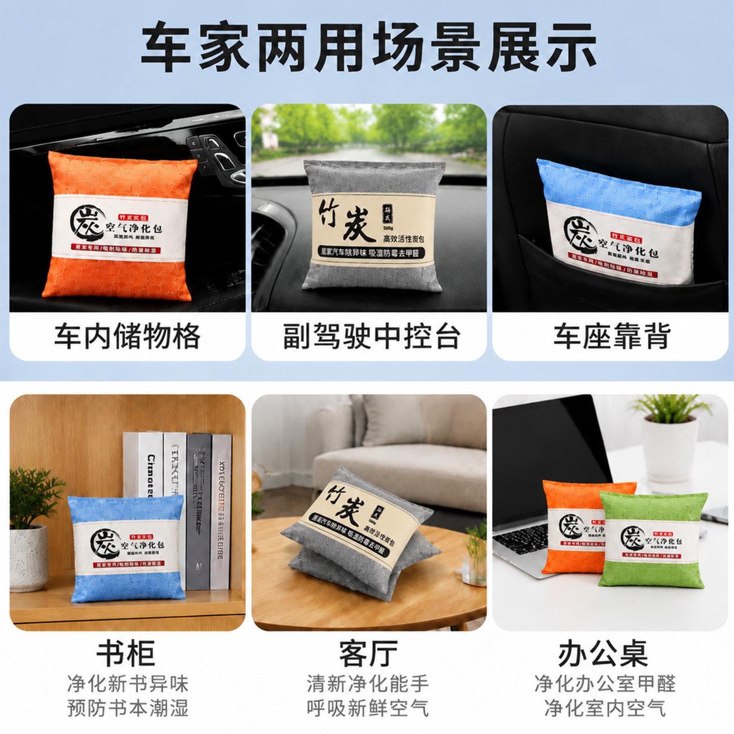 车内除甲醛活性竹炭吸汽车新车包异味去除味专用去甲除醛车用家用