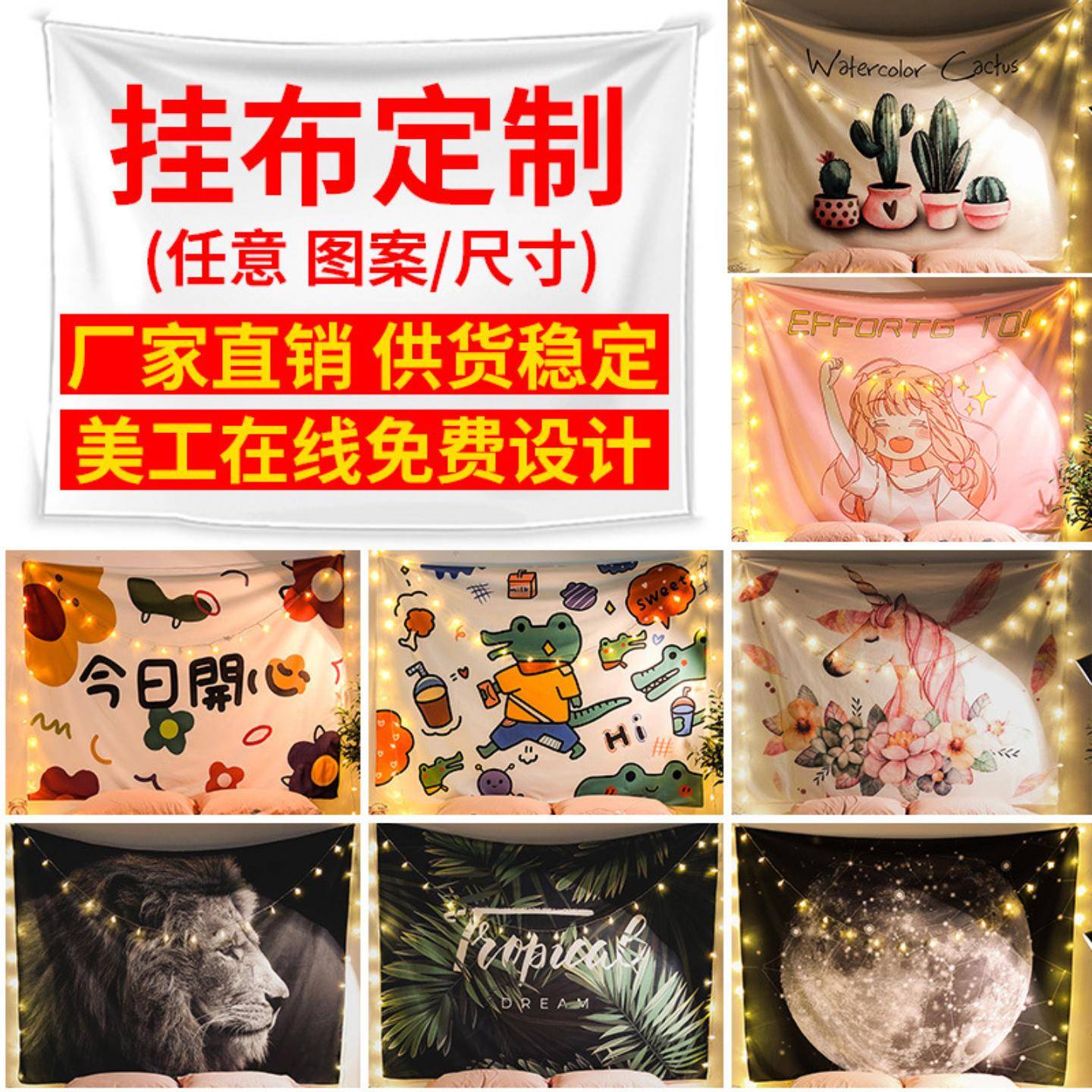 绒布挂布ins风摆摊布间背景布
