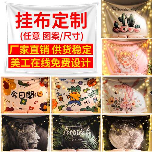绒布挂布ins风摆摊布间背景布