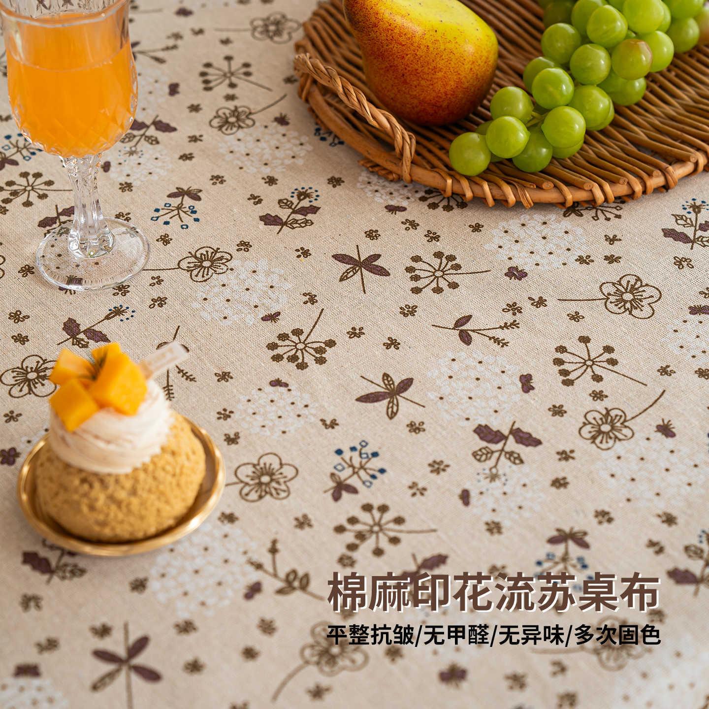 法式亚复古风碎花桌布布棉麻艺餐桌布台麻布茶几盖布棉麻印花长方