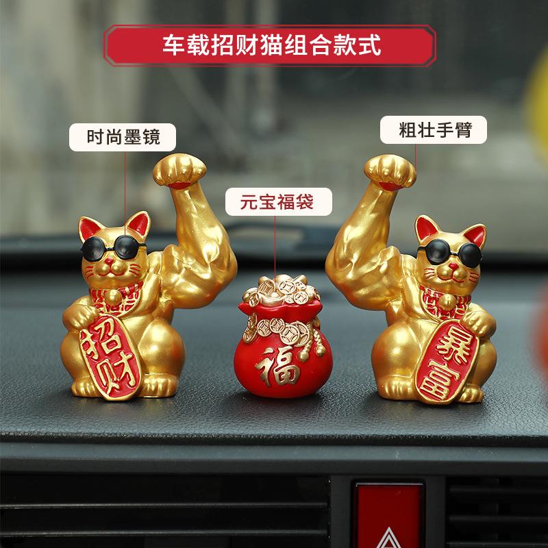 创劫HM-19意肌肉麒麟招财猫件财猫汽车摆件中臂控台车内饰品摆礼