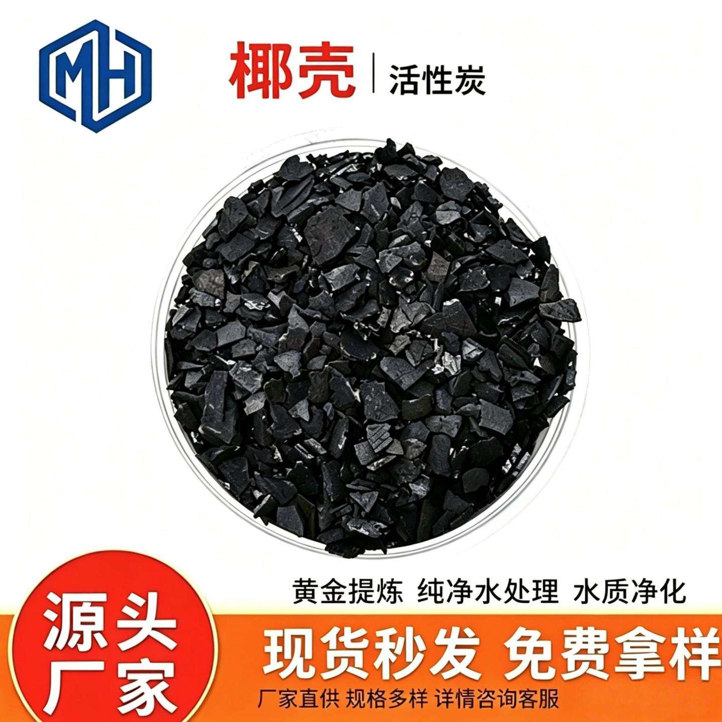 源头果壳活性炭饮用水净化自来水