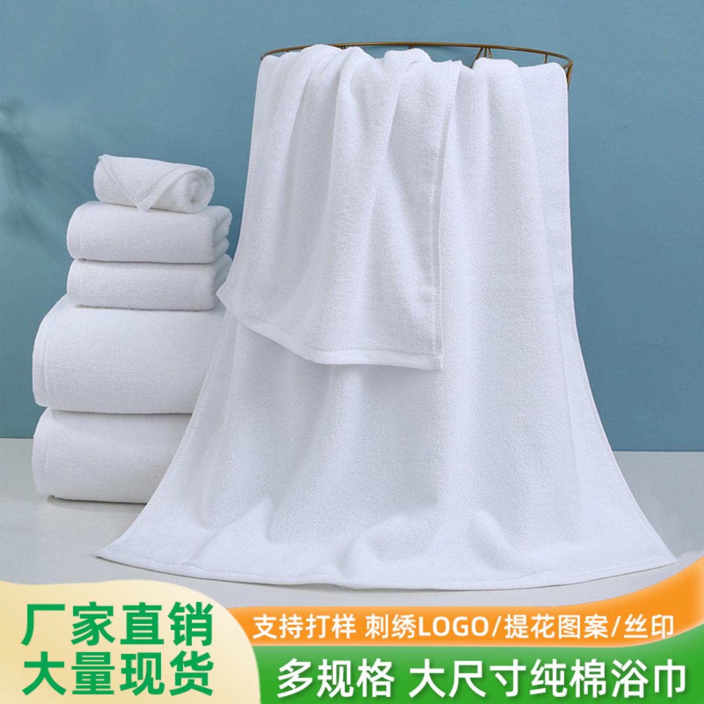 纯棉白色大浴巾加厚吸水宾馆民宿