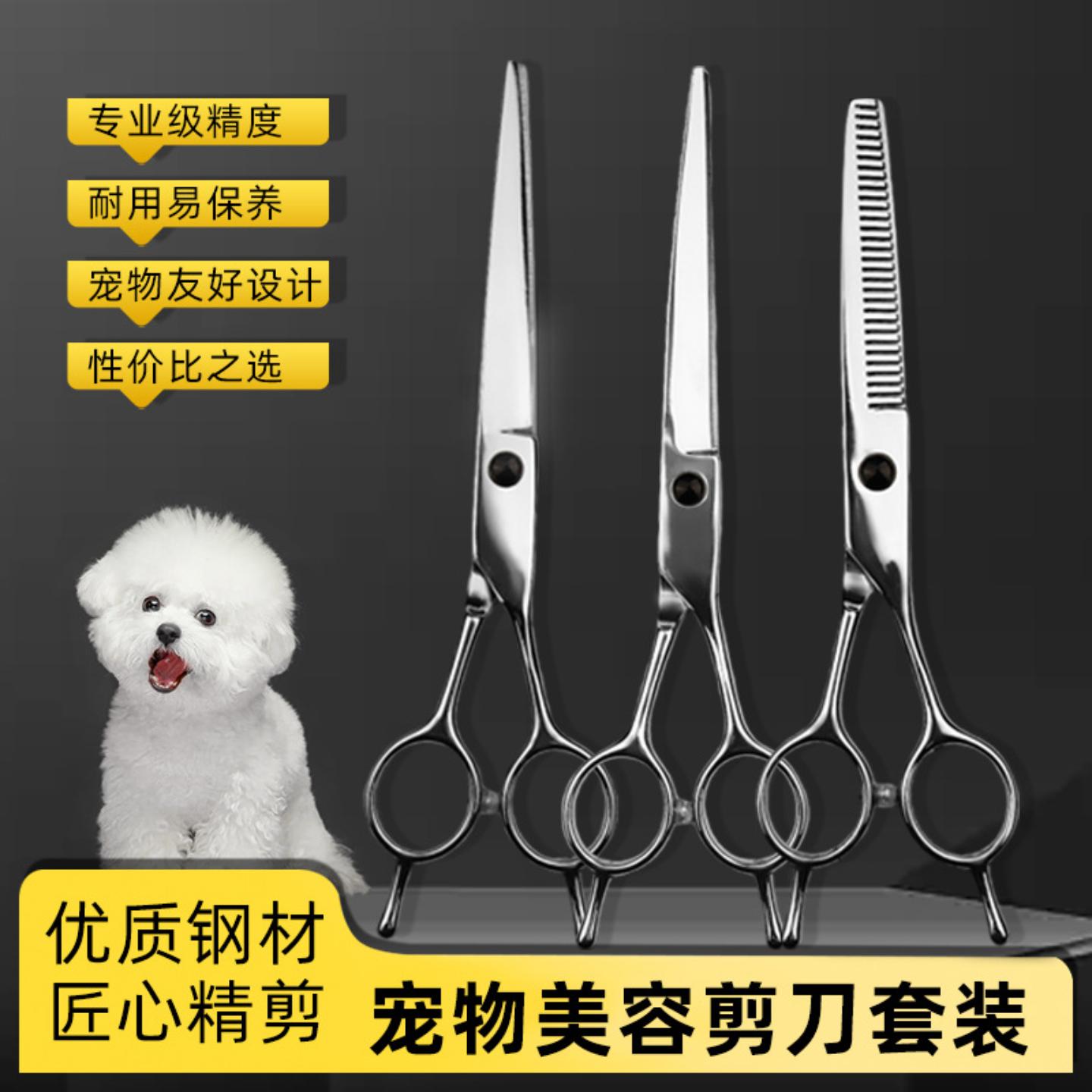 宠物美容剪刀7寸全钢上下翘弯剪