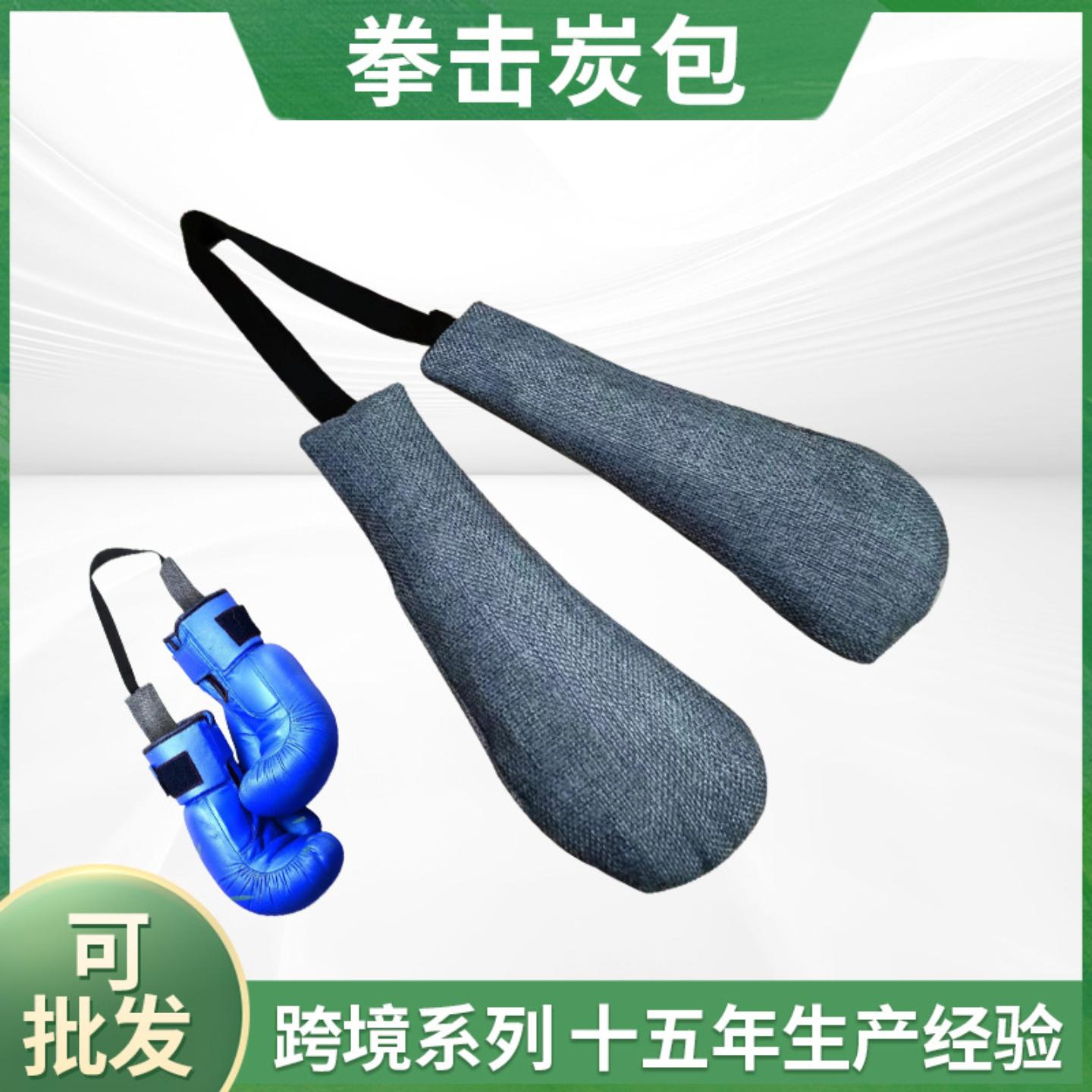 拳击炭包竹炭鞋塞运动鞋子净化