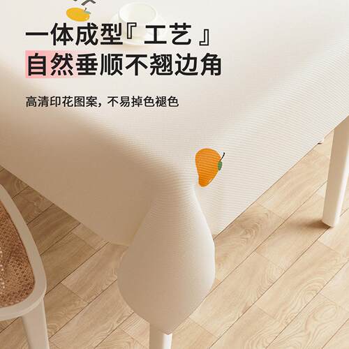 餐新桌防布可爱高级866长方形布艺防水油保护ins风茶几2感025款桌