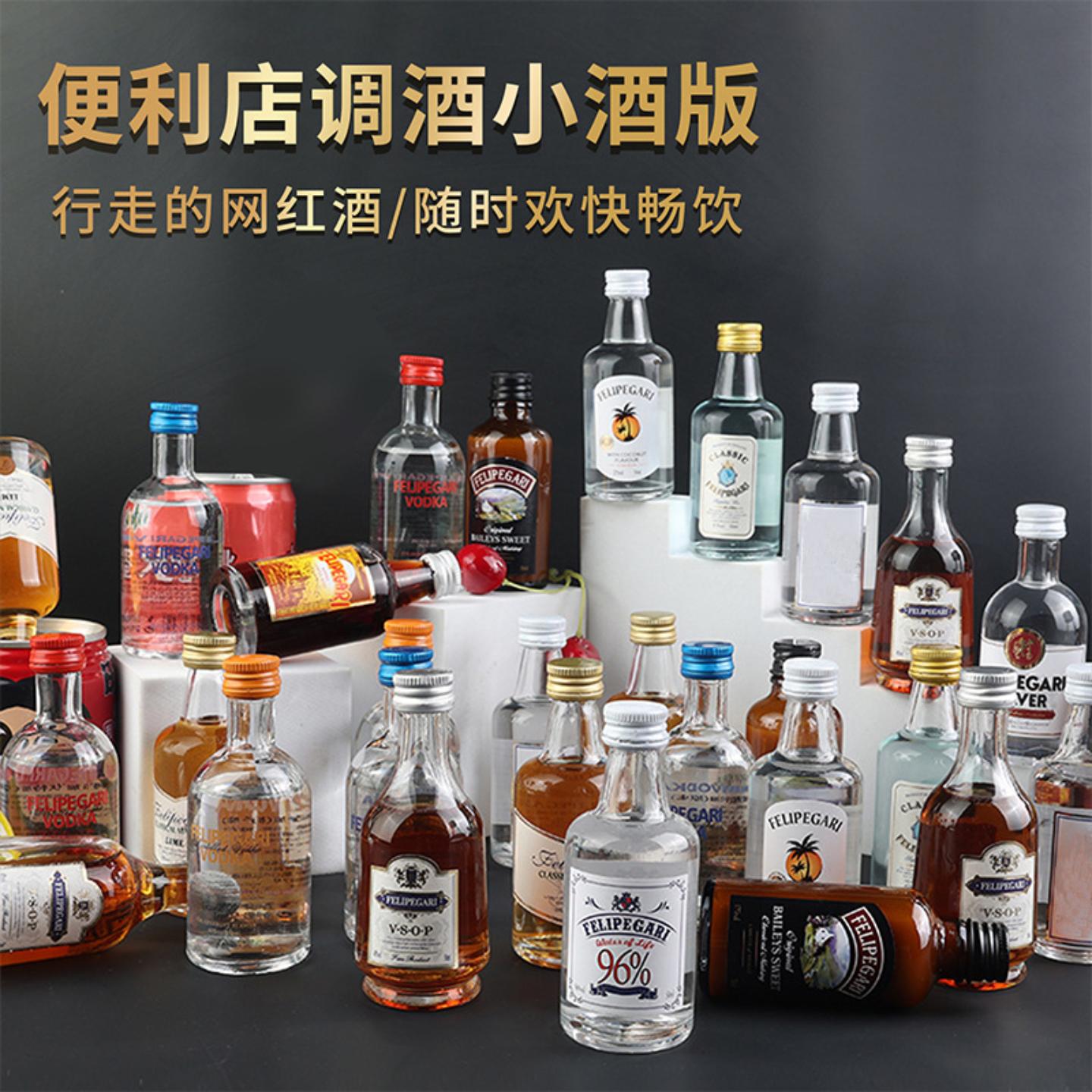 腾川酒水洋酒威士忌套盒酒50ml