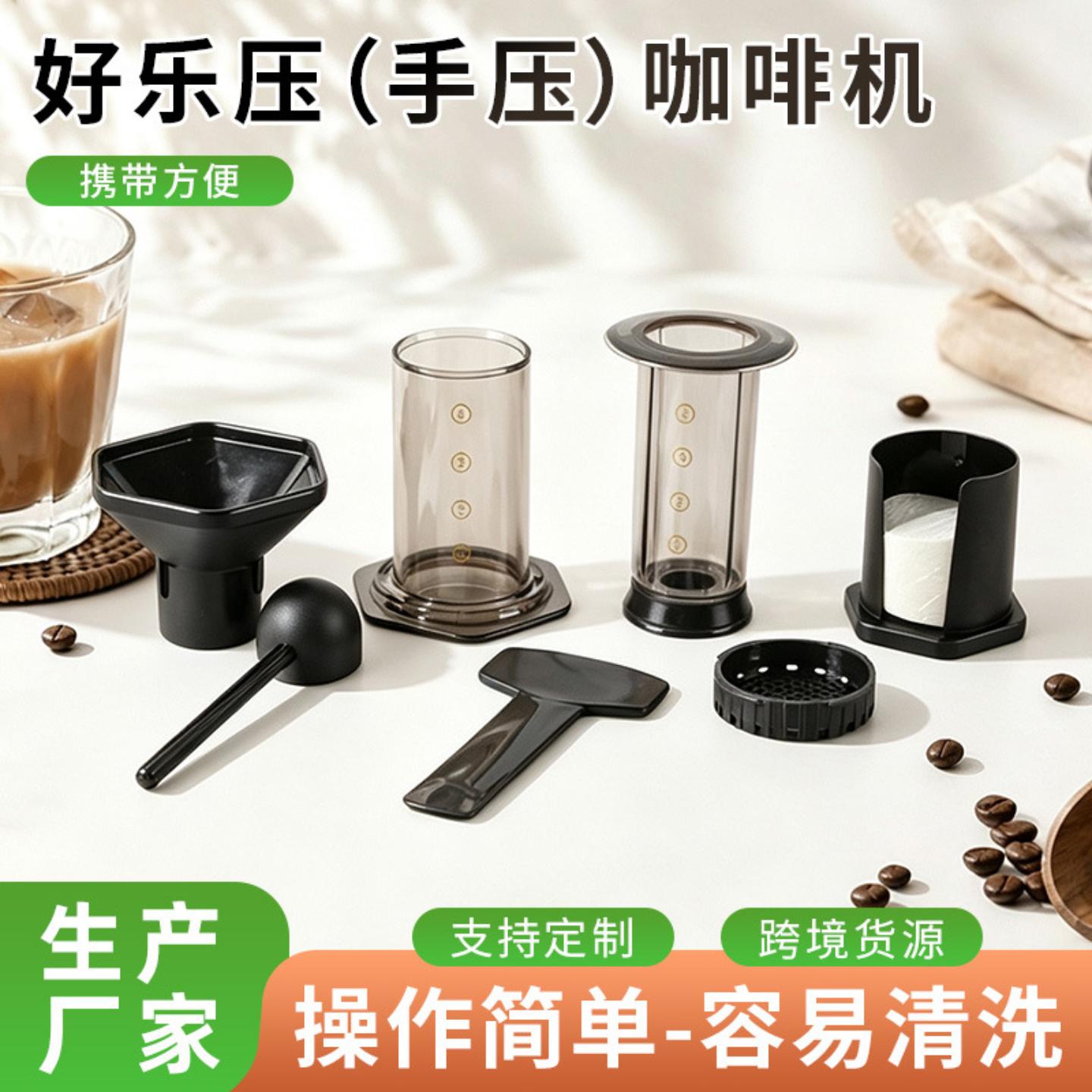 好乐压式咖啡机法压壶手压式
