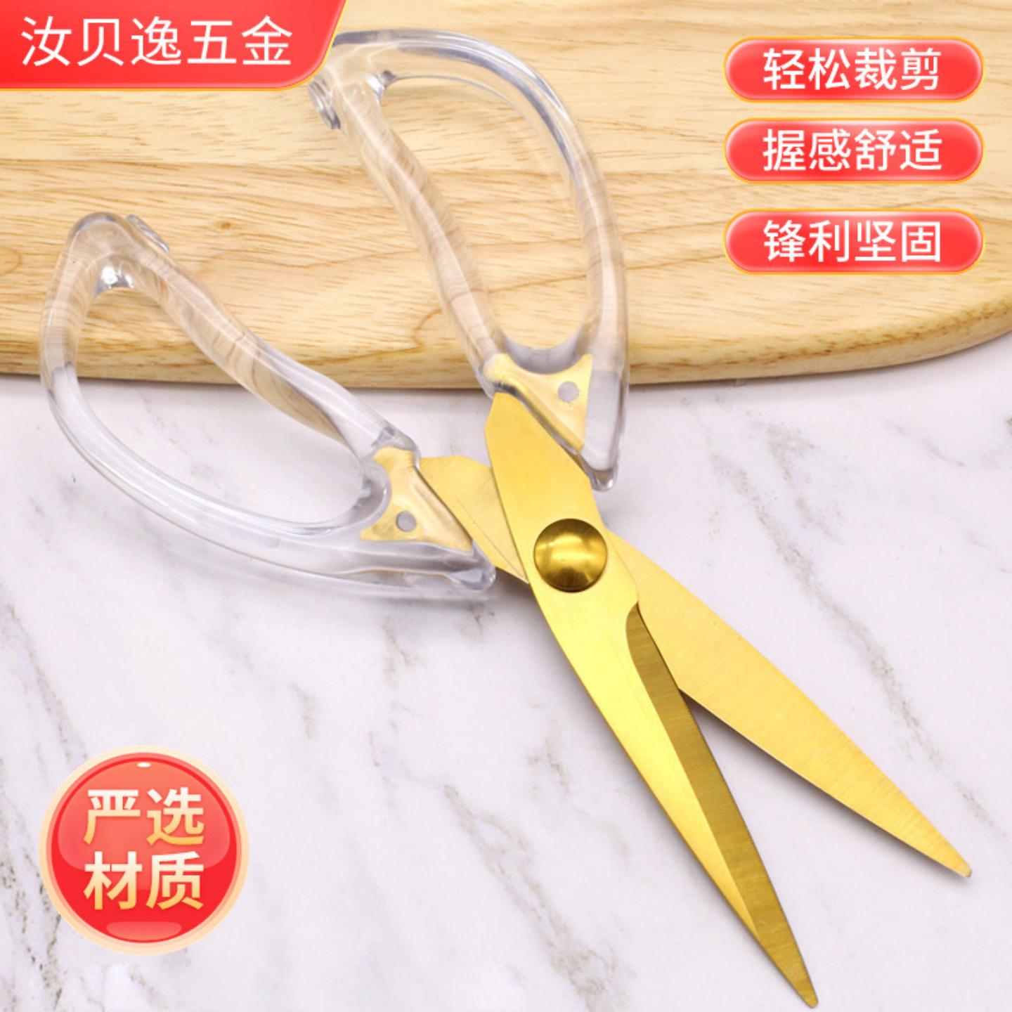 金色不锈钢厨房剪刀家用烧烤烤肉
