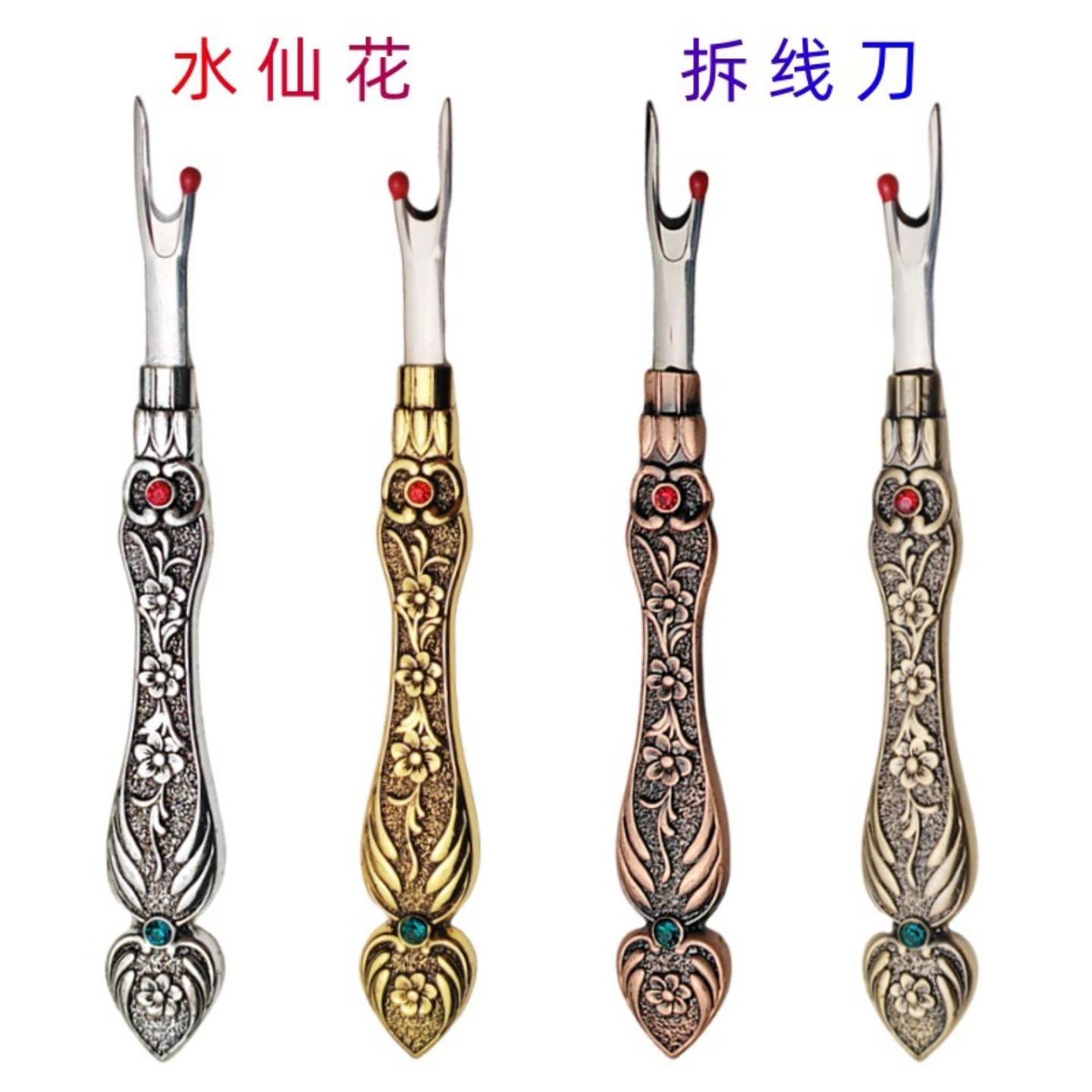 水仙花镶钻复古拆线刀拆线器挑线
