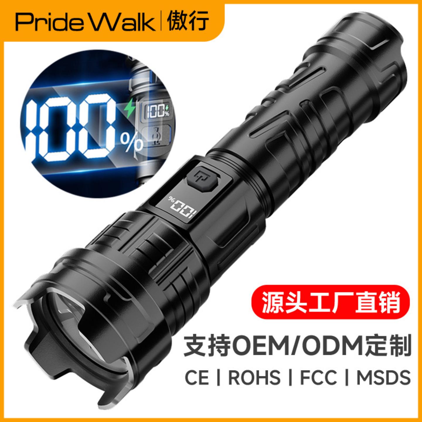 新款超长续航强光爆亮调焦电显