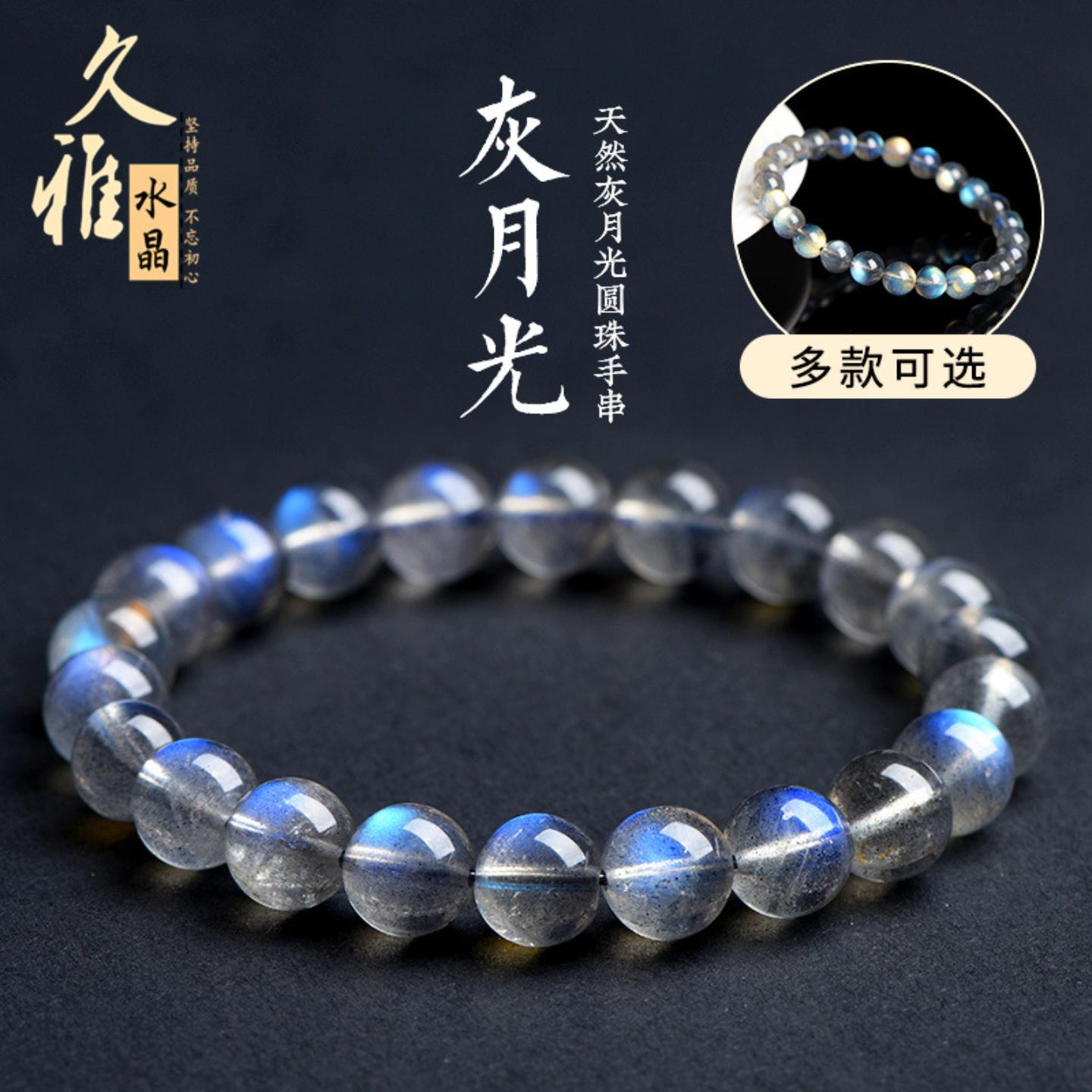 久雅水晶7a级天然灰月光石散珠