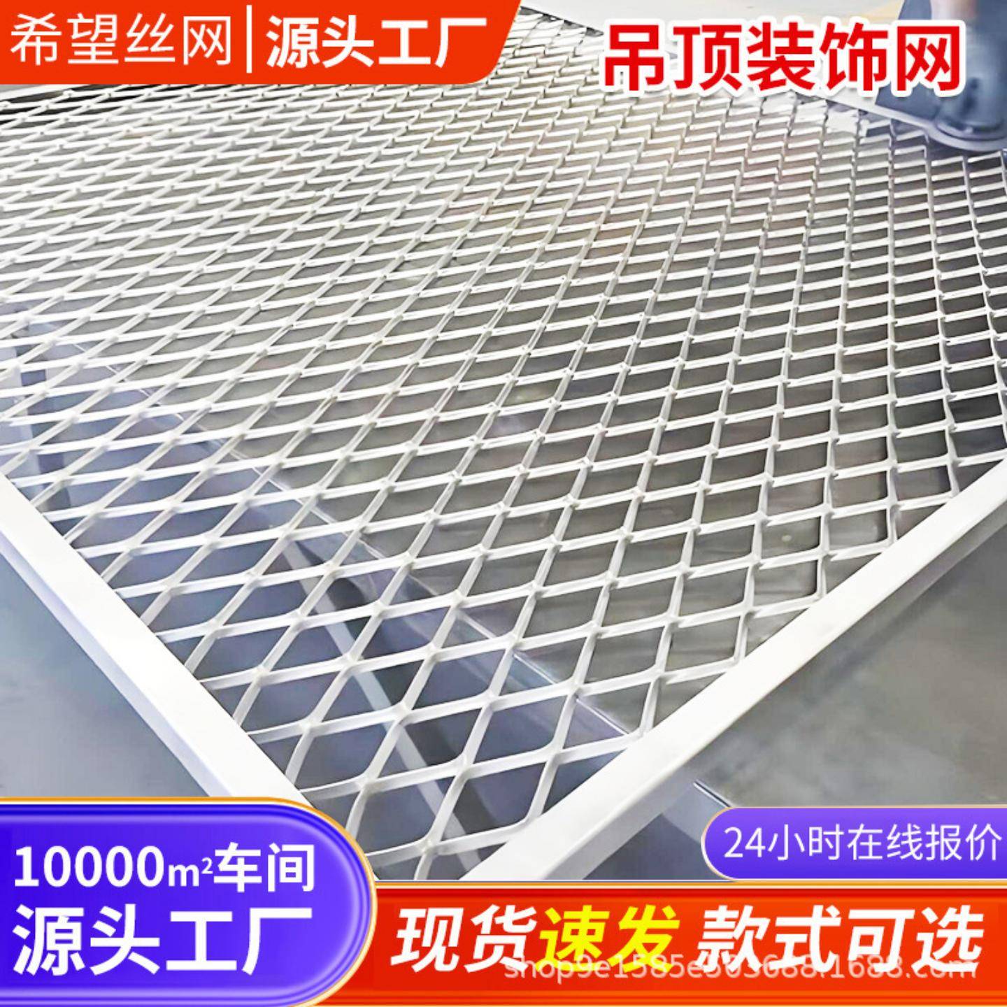 菱形钢板网商场吊顶装饰拉伸图片