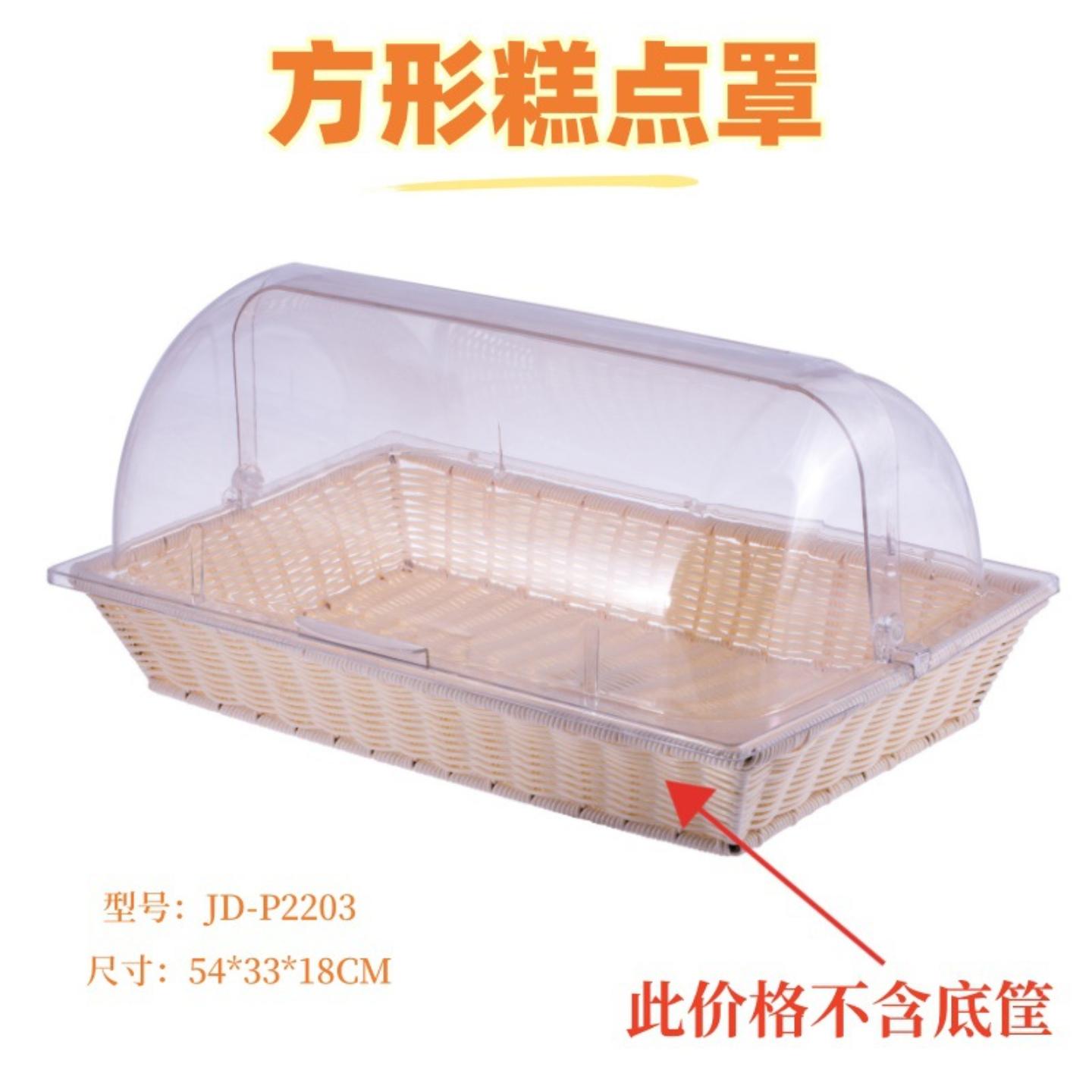 金德食品蛋糕罩防尘罩子PC长方形