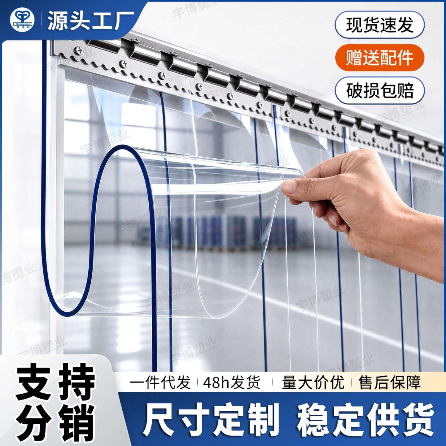 PVC防风门帘隔断帘透明塑料空调