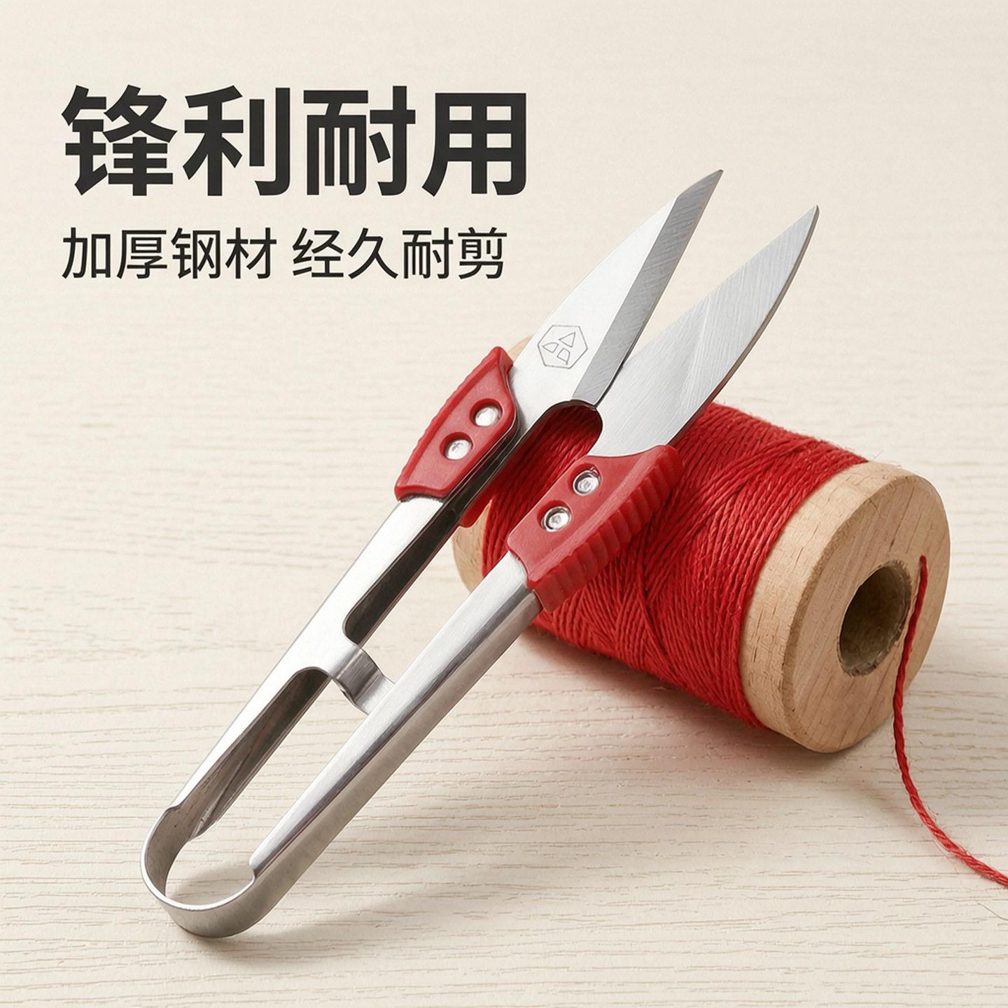 P剪IN字不锈剪小刀剪线头裁缝专用U型钢剪纱剪服装厂十字绣大号刀
