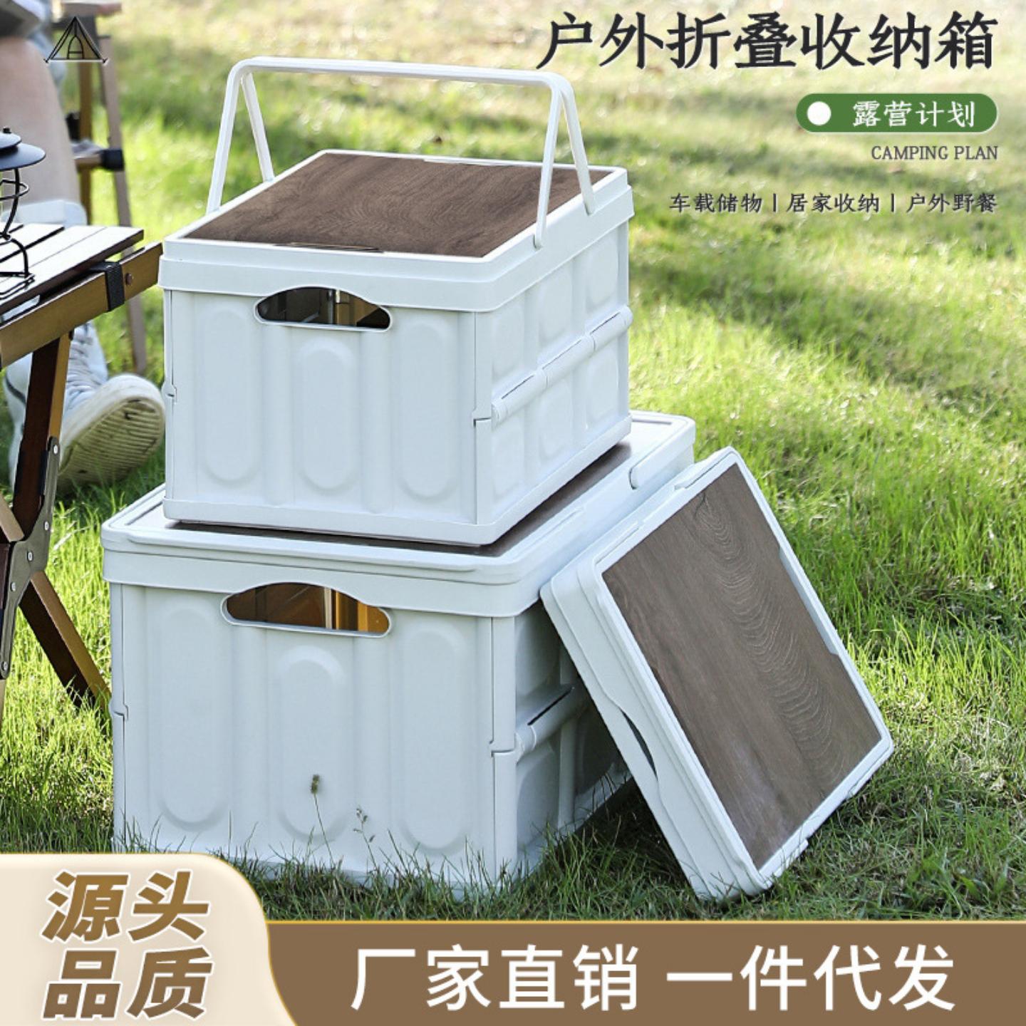 户外露营折叠车载收纳箱汽车