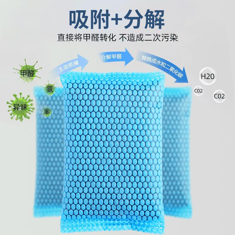 米矿晶醛活性炭除甲纳醛颗粒新房家用甲清装除剂活性炭新房修除味