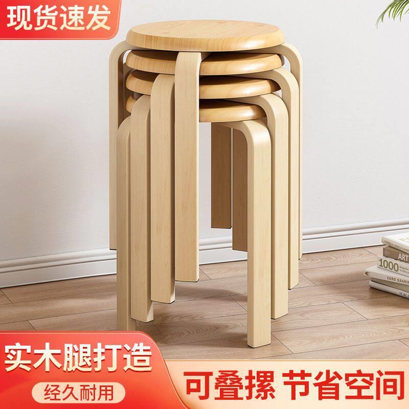 餐凳板凳家用客厅木佐致(收时尚简桌小矮约凳圆凳木凳餐凳可叠放