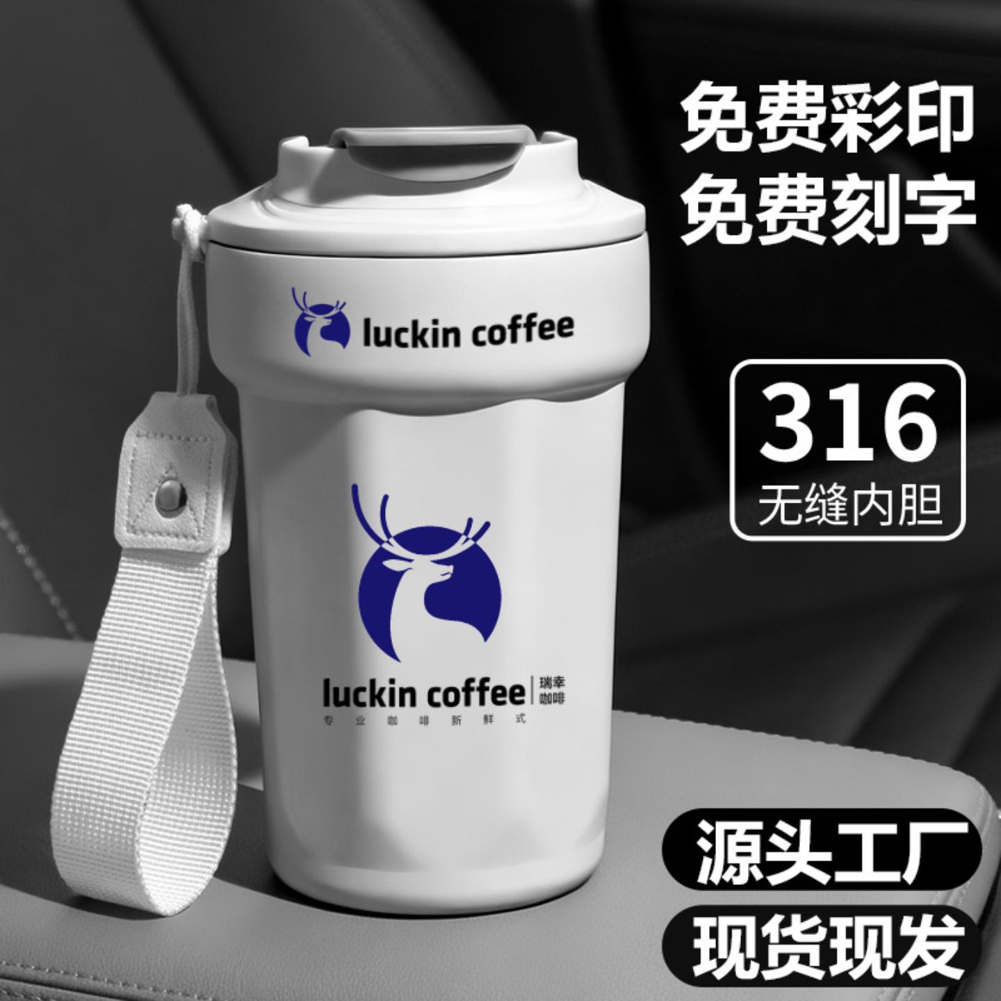 保温咖啡杯316不锈钢保温杯随行