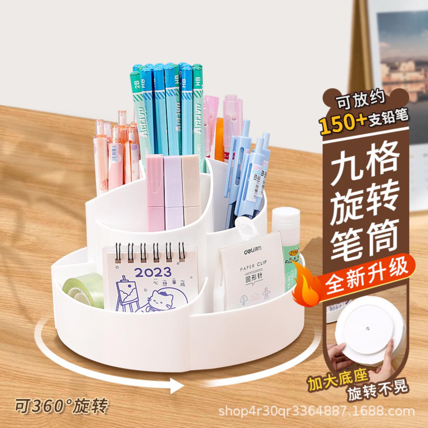 九格旋转笔筒新款办公学生桌面