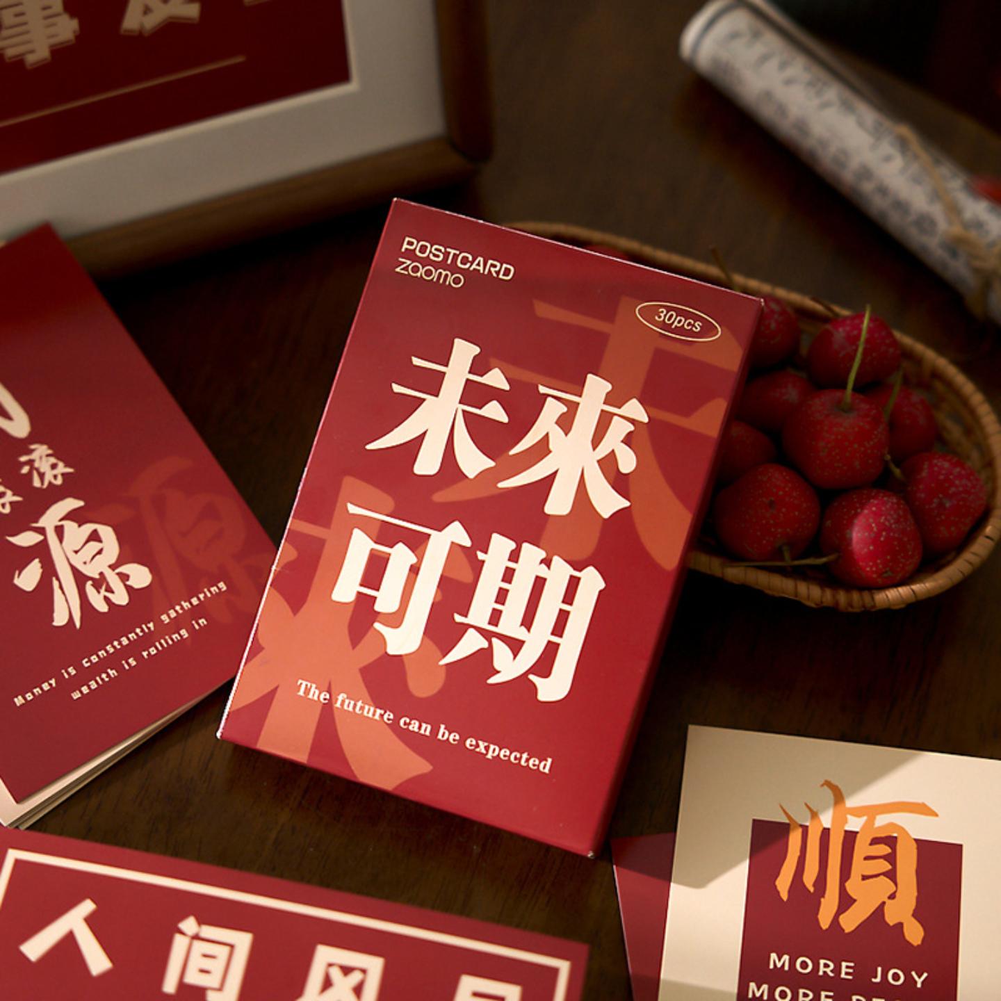 早沫盒装明信片未来可期系列创意