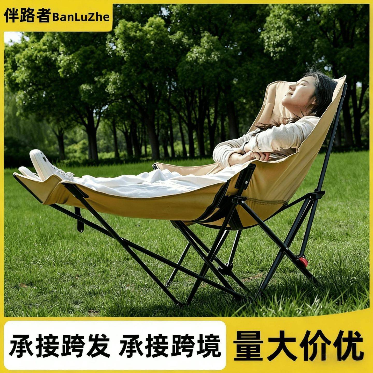 户外月亮椅露营椅可躺午睡躺椅