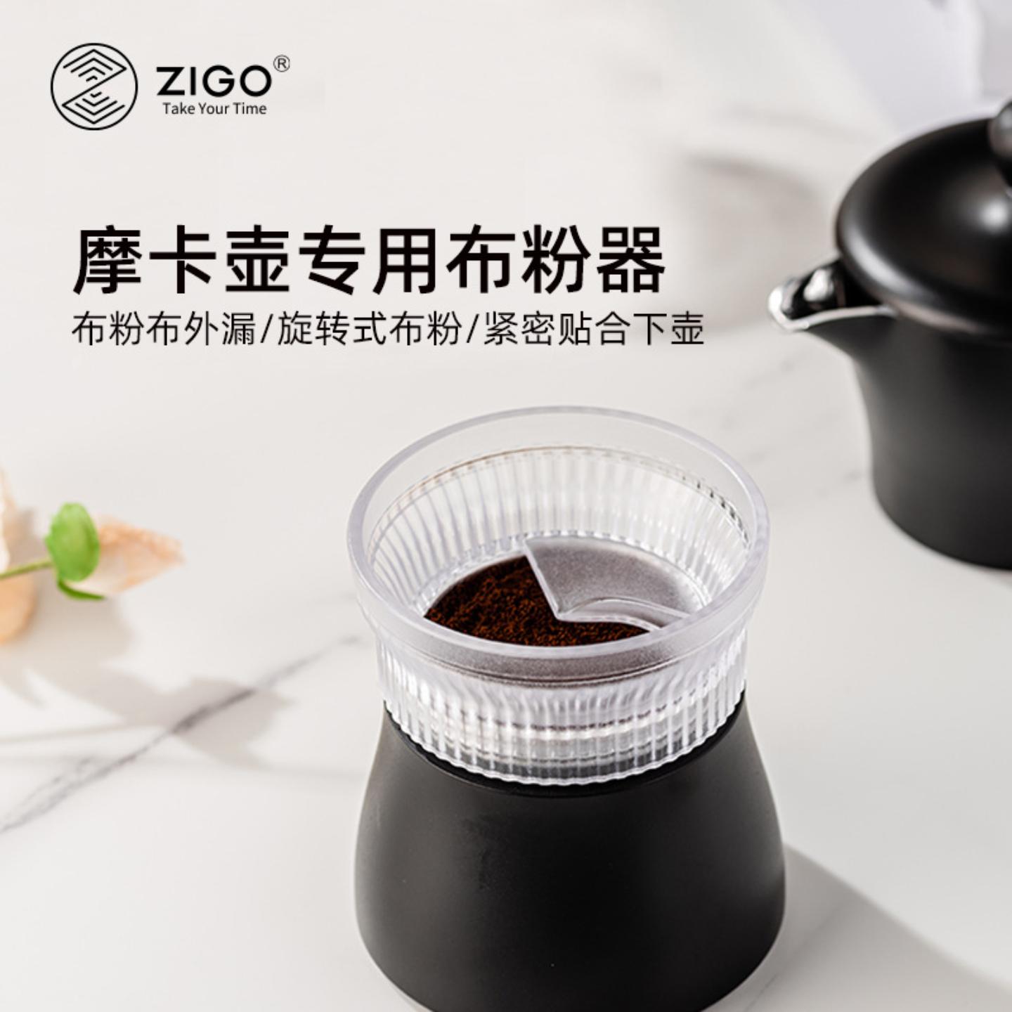 适用2-3杯摩卡壶布粉器咖啡器具
