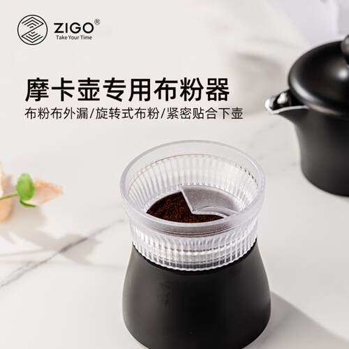 适用2-3杯摩卡壶布粉器咖啡器具