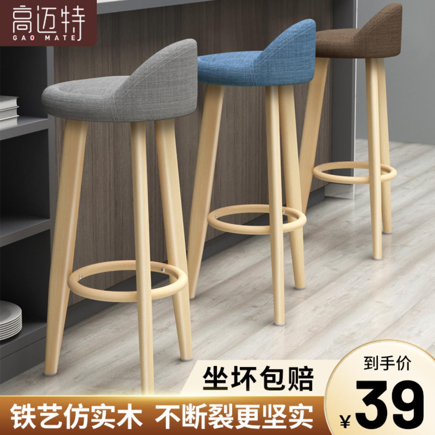 吧台椅轻奢家用高脚凳子前台收银