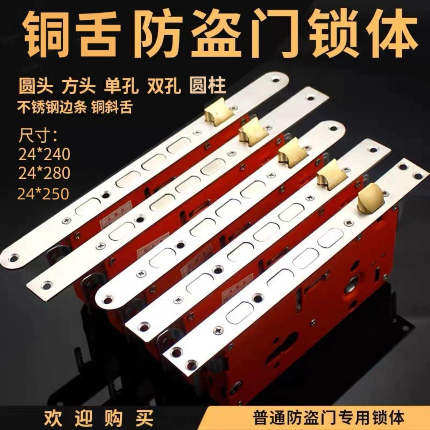不锈钢面铜锁舌防盗门锁体方头