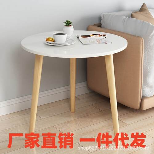 直销简约现代创意小圆桌出租屋