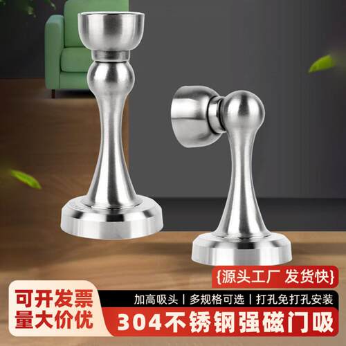 304不锈钢门吸家用卫生间卧室免